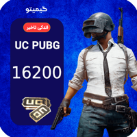 خرید 16200 یوسی پابجی موبایل