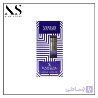 عطر جیبی مردانه صندل مدل Versus حجم 25 میل