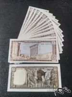 ۱۰ برگ ۱ لیر لبنان ۱۹۸۰ بانکی و بسیار زیبا ویژه همکار