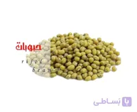 ماش طبیعی و سالم ایرانی