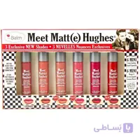 کیت رژلب مایع دبالم (دبام) THE BALM اصل مدل میت مات هوگیز | سایز مسافرتی رنگ مات، ماندگاری بالا، مدل 14 ا The Balm MEET MATTE HUGHES Long Lasting Mini Liquid Lipstick (Vol. 14)
