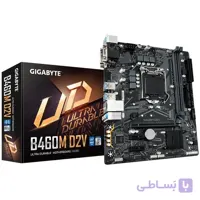 مادربرد گیگابایت مدل B460M D2V