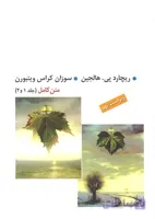 آسیب شناسی روانی (دیدگاه های بالینی درباره اختلالات روانی)