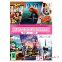 بازی دخترانه ی 5 1DVD 9