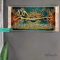 تابلوفرش ماشینی وان یکاد کد 69