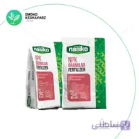 کود گرانوله 5-5-5 NPK ناسیکو