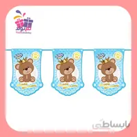 ریسه تم تدی پسر