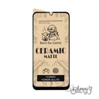 گلس سرامیکی مات گوشی هواوی مدل Honor 20 Lite