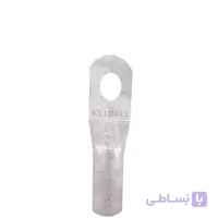 کابلشو مسی سایز 120 سوراخ 12 کلوته