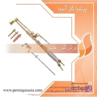 برش گلور چینی