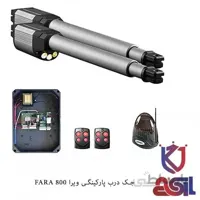 جک درب پارکینگی ویرا FARO-800
