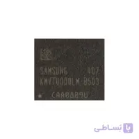 آی سی هارد سامسونگ KMVTU000LM-B503 مناسب گوشی های سامسونگ