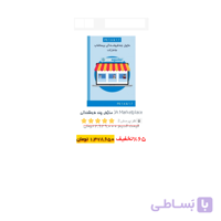 ماژول پیشنهاد لحظه ای پرستاشاپ