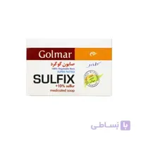 صابون گیاهی گوگرد 10% سولفیکس گلمر مناسب پوست های چرب و مستعد آکنه 120 گرم
