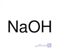 سدیم هیدروکسید پرک و گرانولی