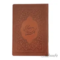 گلستان سعدی
