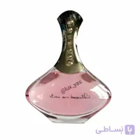 ادکلن یو آر بیوتیفول