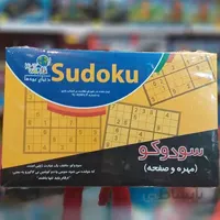 بازی سودوکو