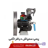 پمپ سمپاش دیافراگمی VBS ( ترکیه )