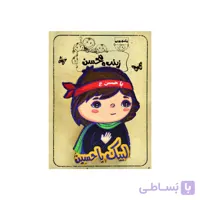 پیکسل چوبی مذهبی پسرانه 4