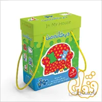 6 پازل لوازم در خانه من