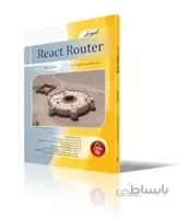 آموزش React Router
