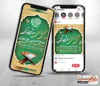 اینستاگرام اطلاعیه جزء خوانی قرآن