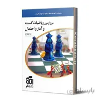 موج آزمون ریاضیات گسسته و آمار و احتمال (نظام جدید) ا درسنامه + آزمون‌های مبحثی و جامع + پاسخ‌های تشریحی