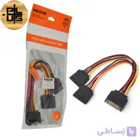 کابل برق تبدیل ۱ به ۲ ساتا مچر مدل MR-118