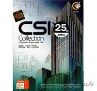 نرم افزار CSI Collection 25th Edition ا مجموعه نرم افزارهای شرکت CSI ادیشن بیست و پنجم