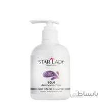 شامپو رنگ بدون آمونیک استارليدی حجم 300 میل ا Star Lady Hair Color Shampoo 300ml