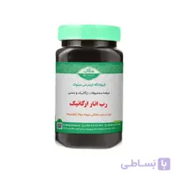 رب انار ارگانیک ۱ کیلوگرم