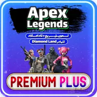 خرید آفر PREMIUM PLUS اپکس لجندز موبایل
