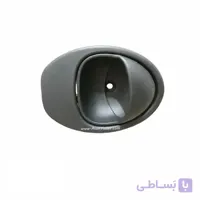 دستگیره داخلی سمت چپ ساینا دنده ای