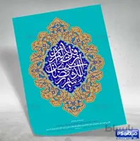 فایل کاشی کاری شهر رمضان
