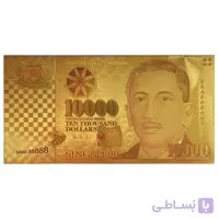 اسکناس 10.000 دلار سنگاپور روکش آب طلا