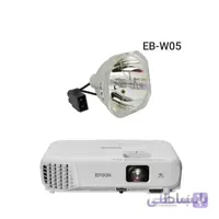 لامپ ویدئو پروژکتور اپسون EPSON EB-W05 lamp