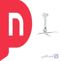 پایه سقفی دیتا ویدئو پروژکتور ا Basic projector data