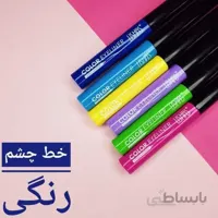 خط چشم رنگی ushas