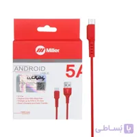 کابل شارژ سوپر فست اندروید Miller مدل CA-1121