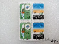 ۴ عدد تمبر ۱۳۶۳ روز جهانی قدس.عید فطر (۶۶)+