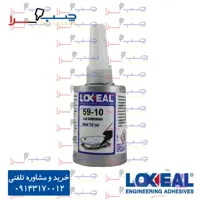 چسب واشرساز دما بالای لاکسیل loxeal 5910