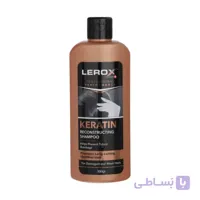 شامپو کراتینه مناسب موهای شکننده و آسیب دیده 300 میلی لیتر لروکس Lerox ا Lerox keratin shampoo 300ML