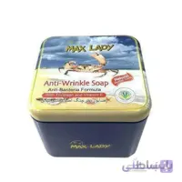صابون خرچنگ مکس لیدی ا Anti-Wrinkle Soap MAX LADY