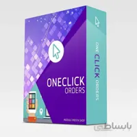 ماژول سفارش با یک کلیک سازگار با پرستاشاپ 1.7