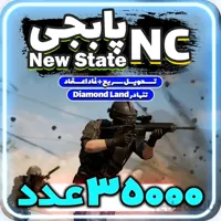 خرید 35000 ان سی پابجی نیو استیت