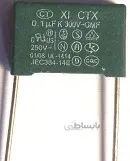 100nf-300v MKT (خازن 100 نانو فاراد 300 ولت MKT )