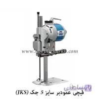 قیچی برش عمودبر سایز 5 جک (JKS)