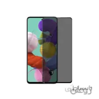 گلس سرامیکی پرایوسی گوشی سامسونگ مدل Galaxy A51