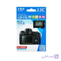 محافظ صفحه نمایش دوربین جی جی سی مدل LCP-77D